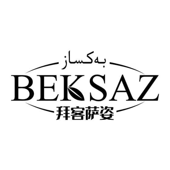 بەكساز