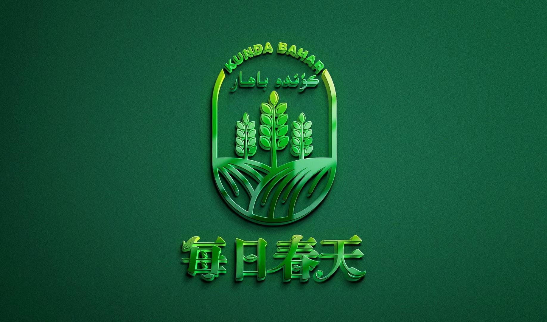 كۈندە باھار -每日春天