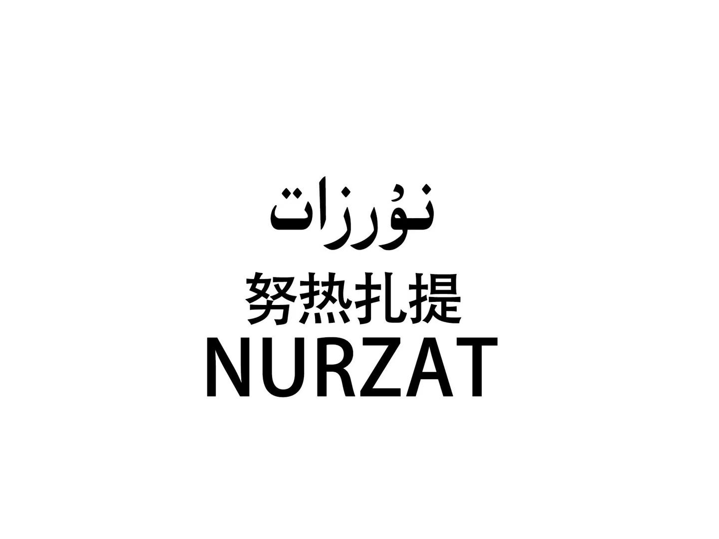 نۇرزات