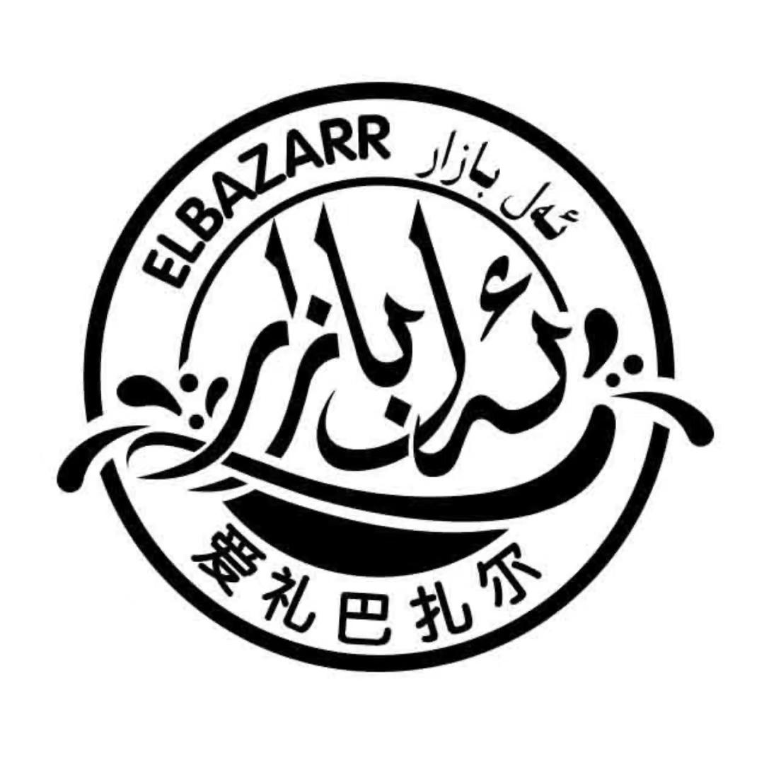 ئەل بازار