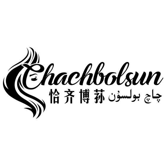 چاچ بولسۇن