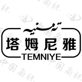 تەمنيە
