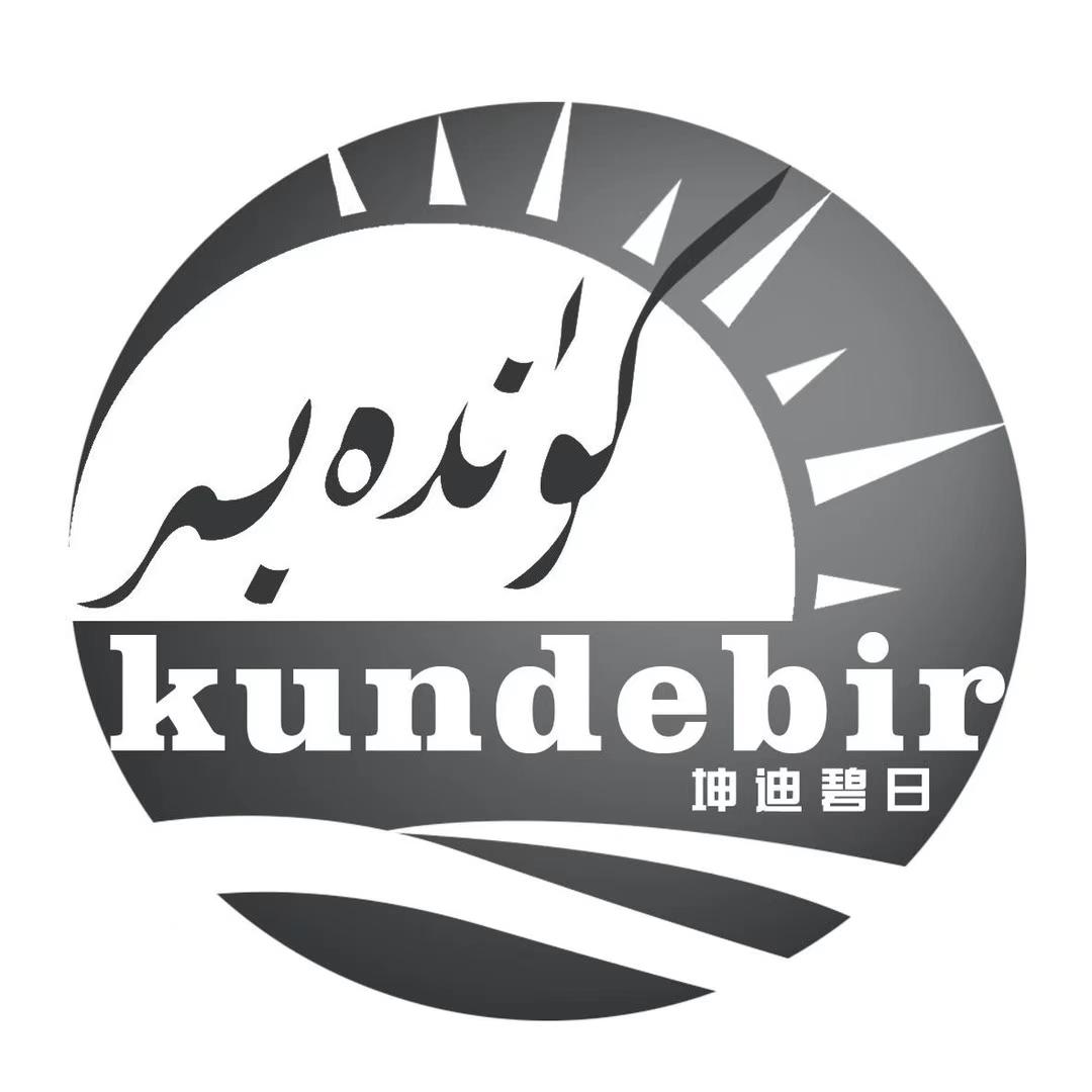 كۈندە بىر