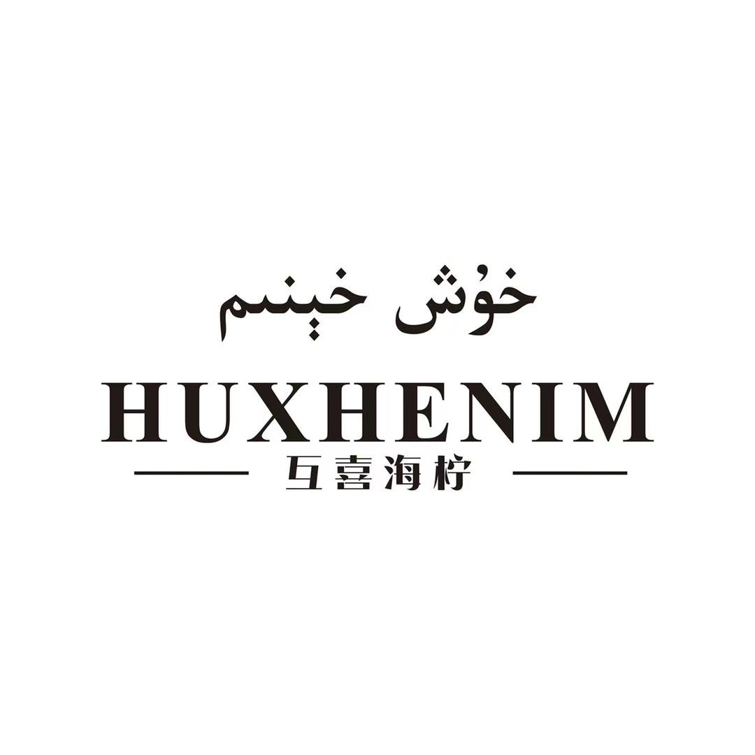 خۇش خېنىم