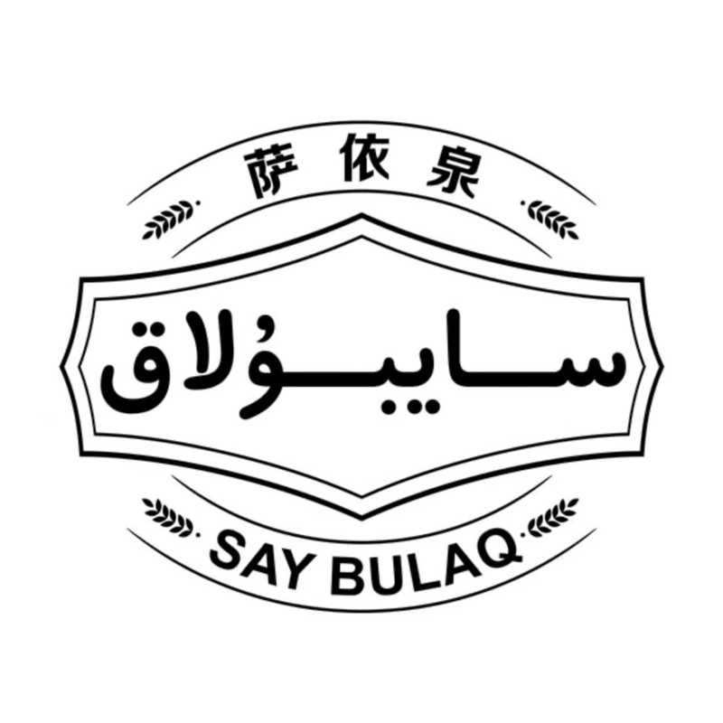 سايبۇلاق