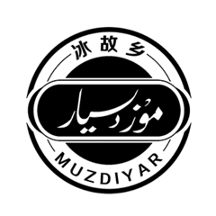 مۇز دىيار