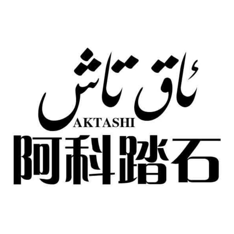 ئاق تاش