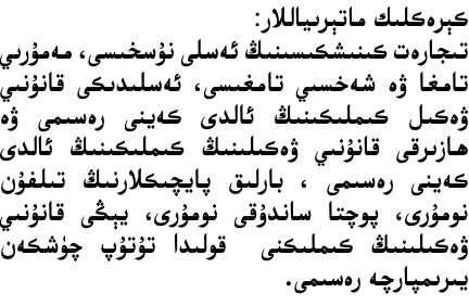 قانۇنىي ۋەكىلىنى ئۆزگەرتىش