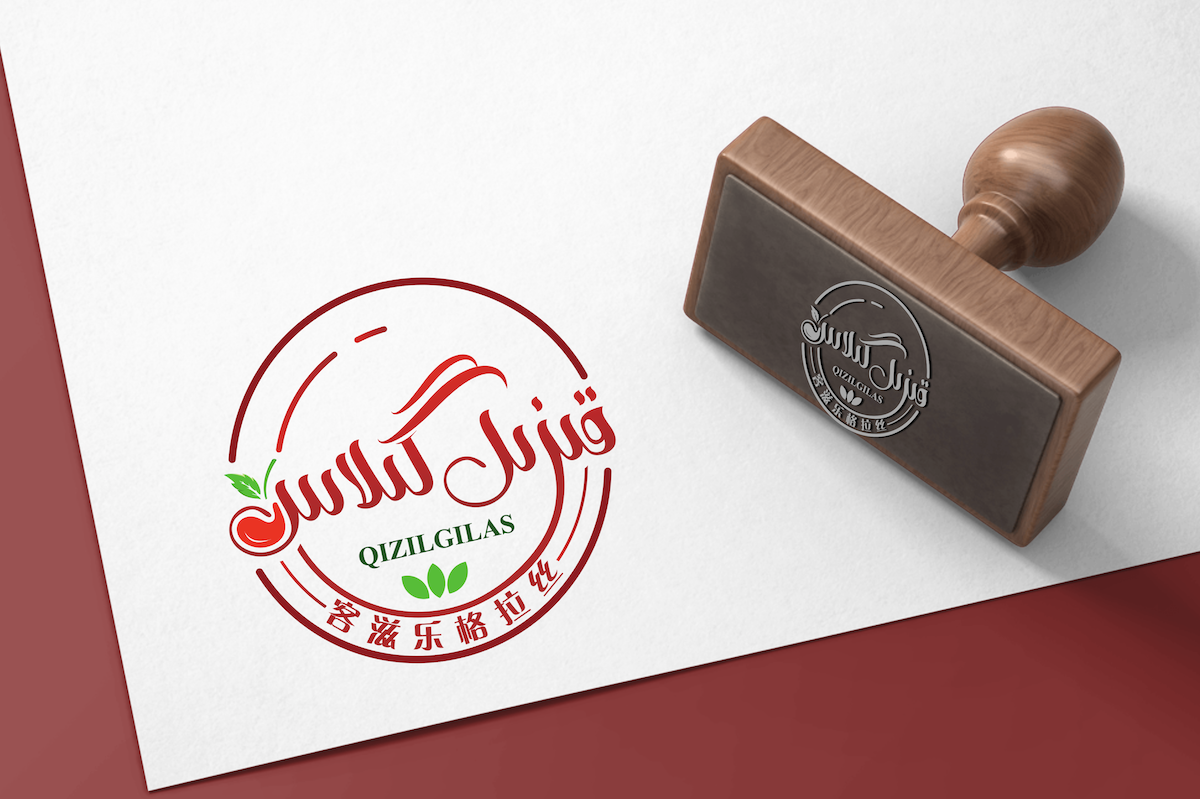 قىزىل گىلاس