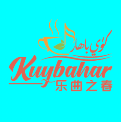 كۈي باھار