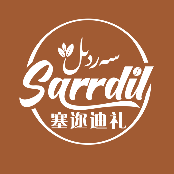 سەردىل