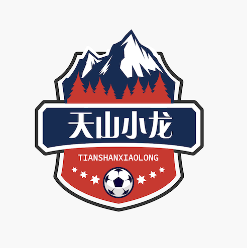 天山小龙
