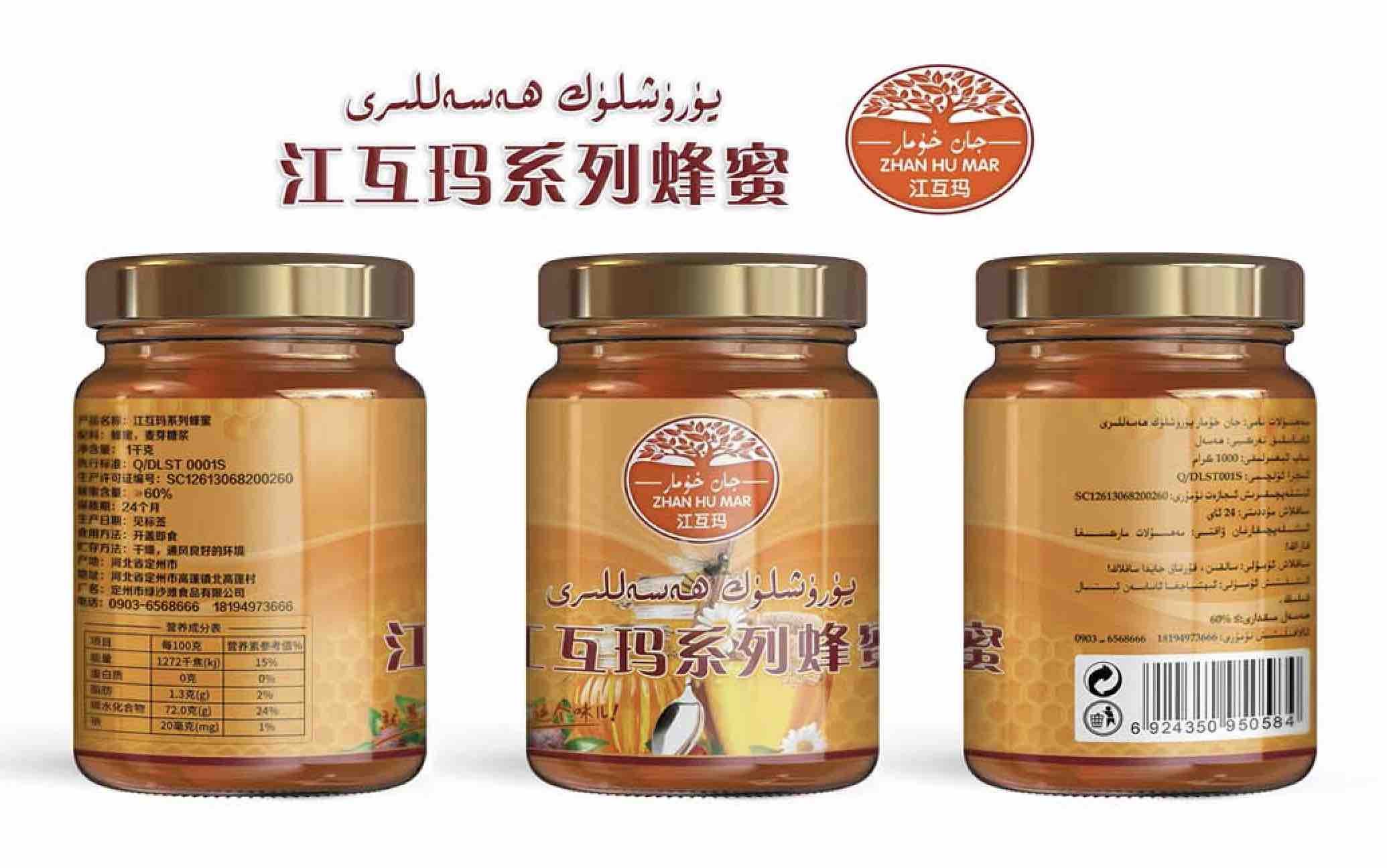 جانخۇمار يۈرۈشلۈك ھەسەللىرى