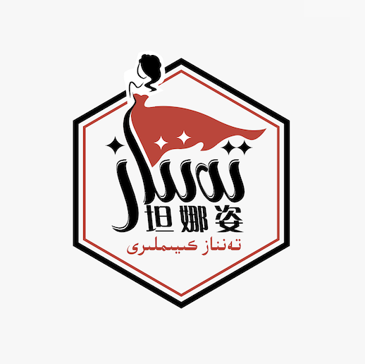 تەنناز