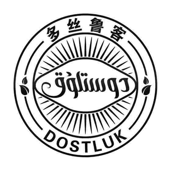 دوستلۇق