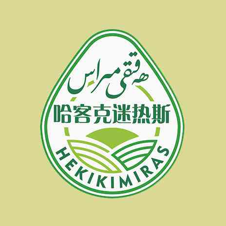 ھەقىقىي مىراس