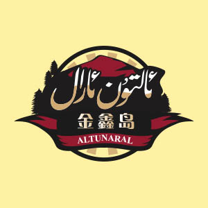 ئالتۇن ئارال