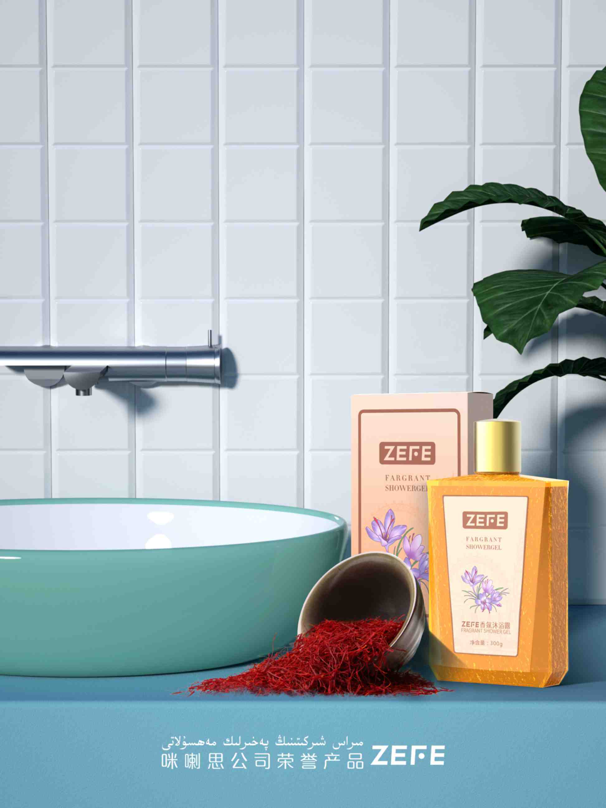 2- چاچ يۇيۇش سۇيۇقلۇقى ZEFE