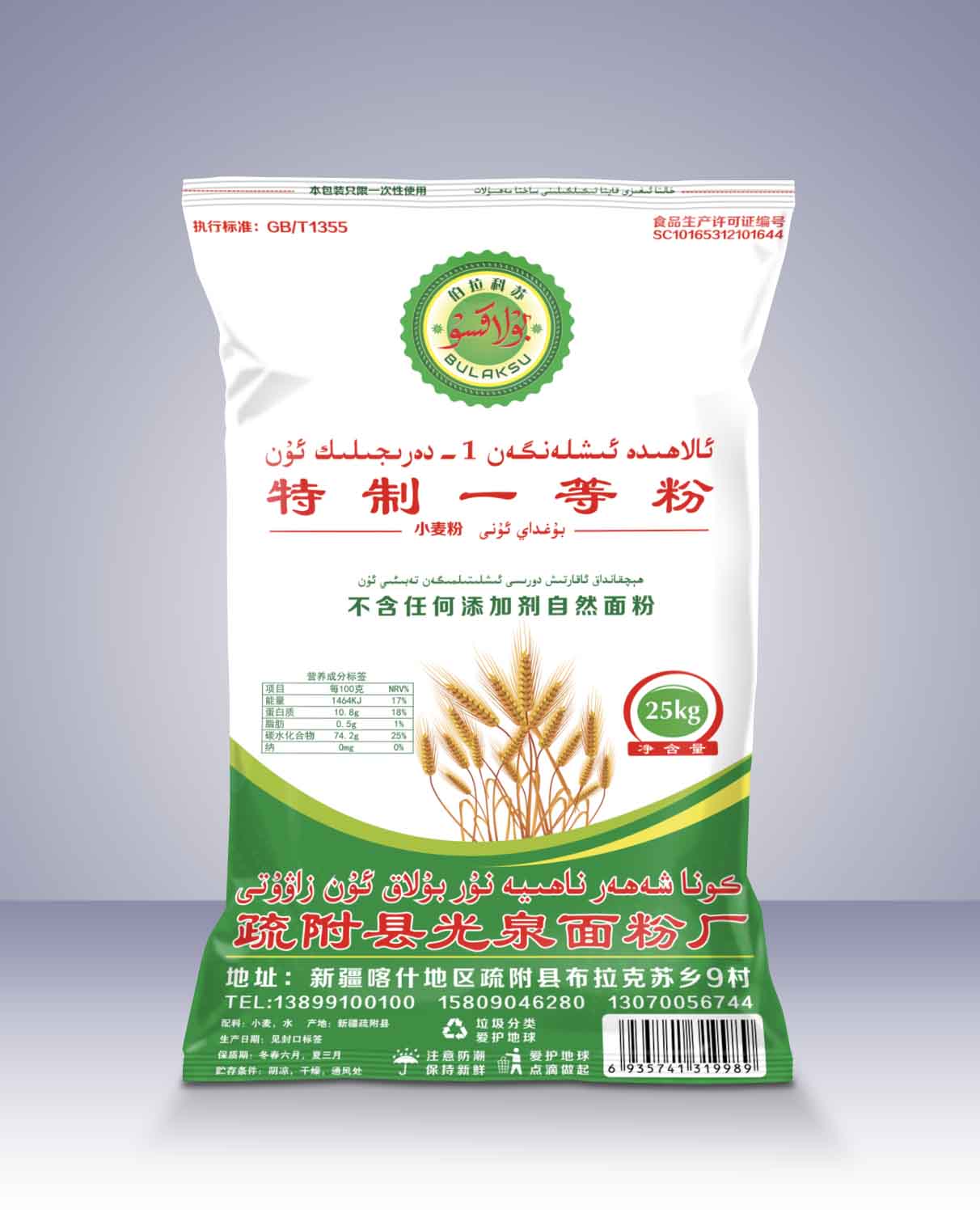 بۇلاقسۇ ئۇنلىرى