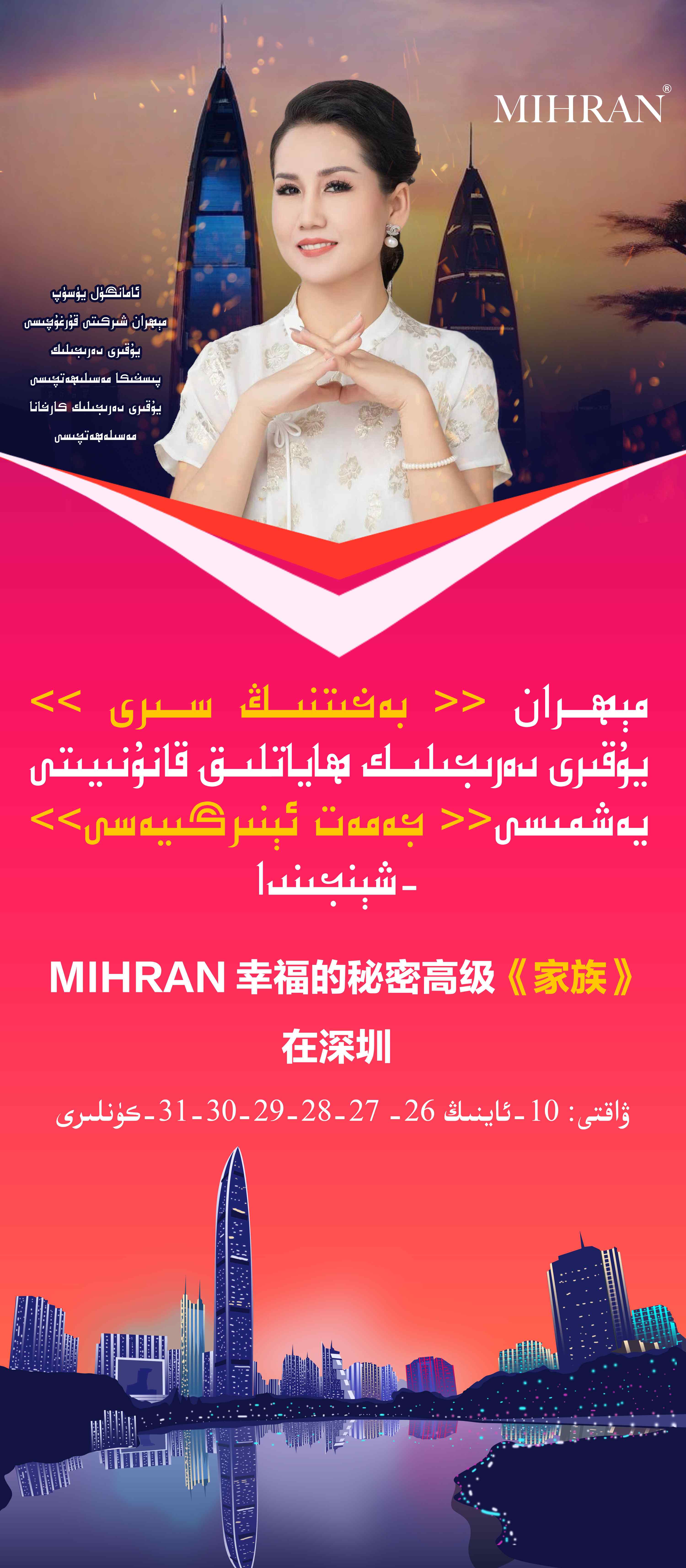 4-مېھران تور دەرىسى 