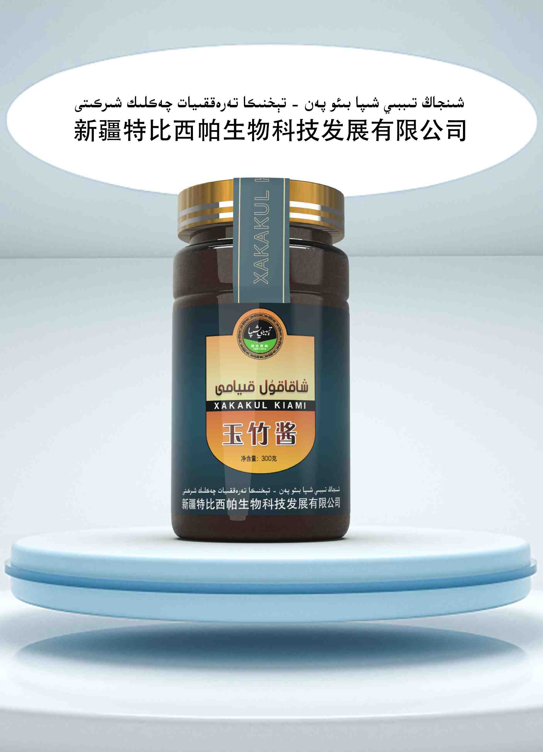 شاقاقۇل قىيامى