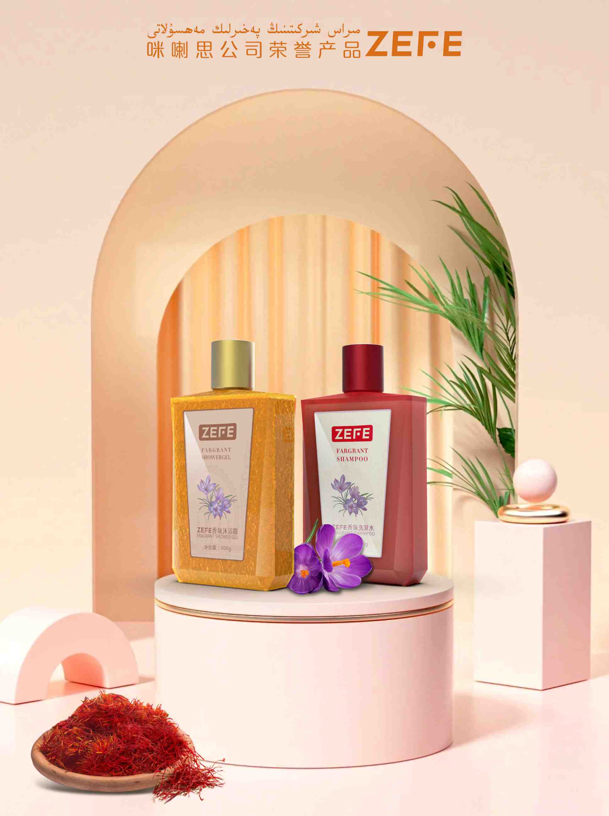 5- چاچ يۇيۇش سۇيۇقلۇقى ZEFE