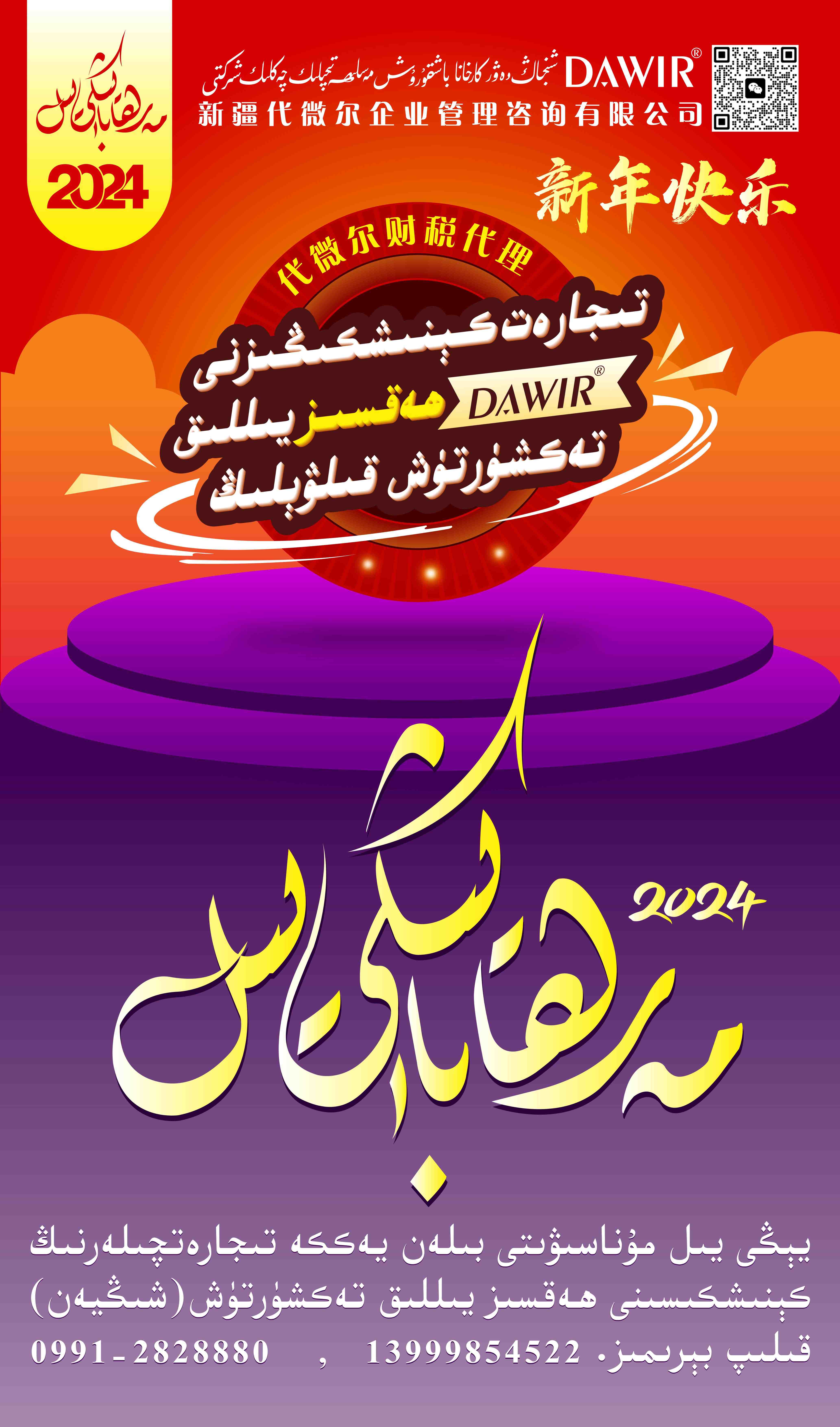 تىجارەت كېىشكىڭىزنى يېڭىلىۋېلىڭ