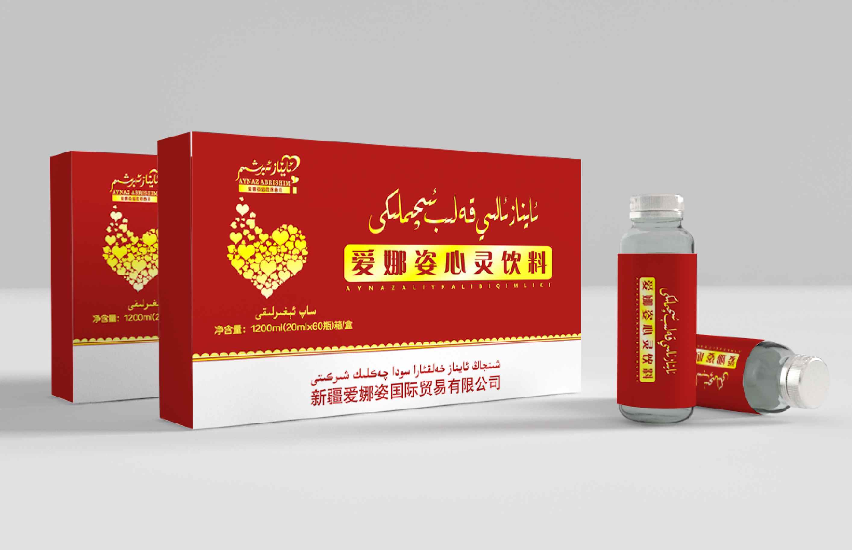 ئايناز ئالىي قەلب ئىچملىكى