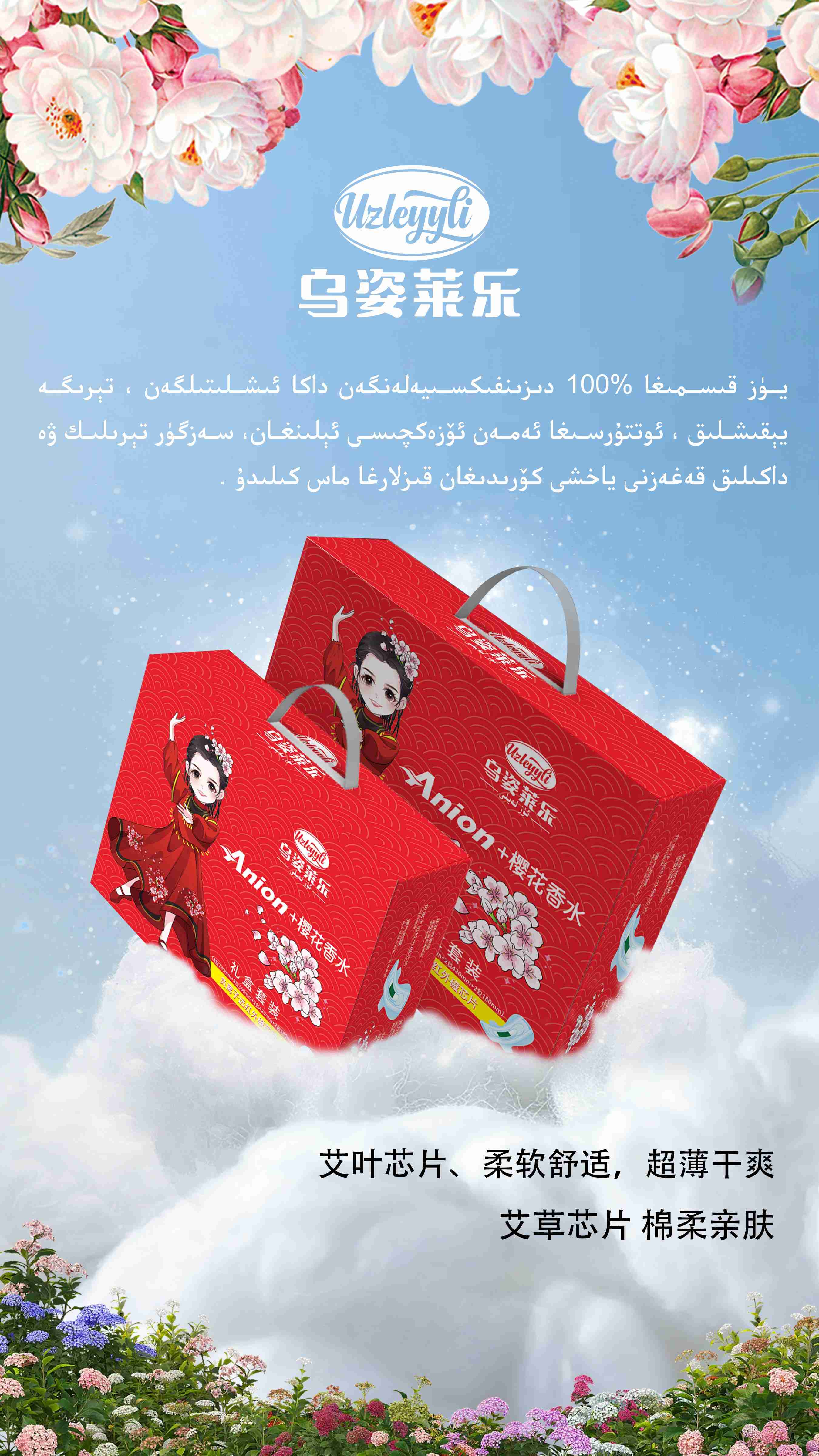 ئۇز لەيلى ئاياللار تازىلىق قەغىزى-1