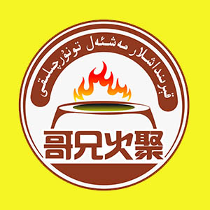 قېرىنداشلار تونۇرچىلىقى