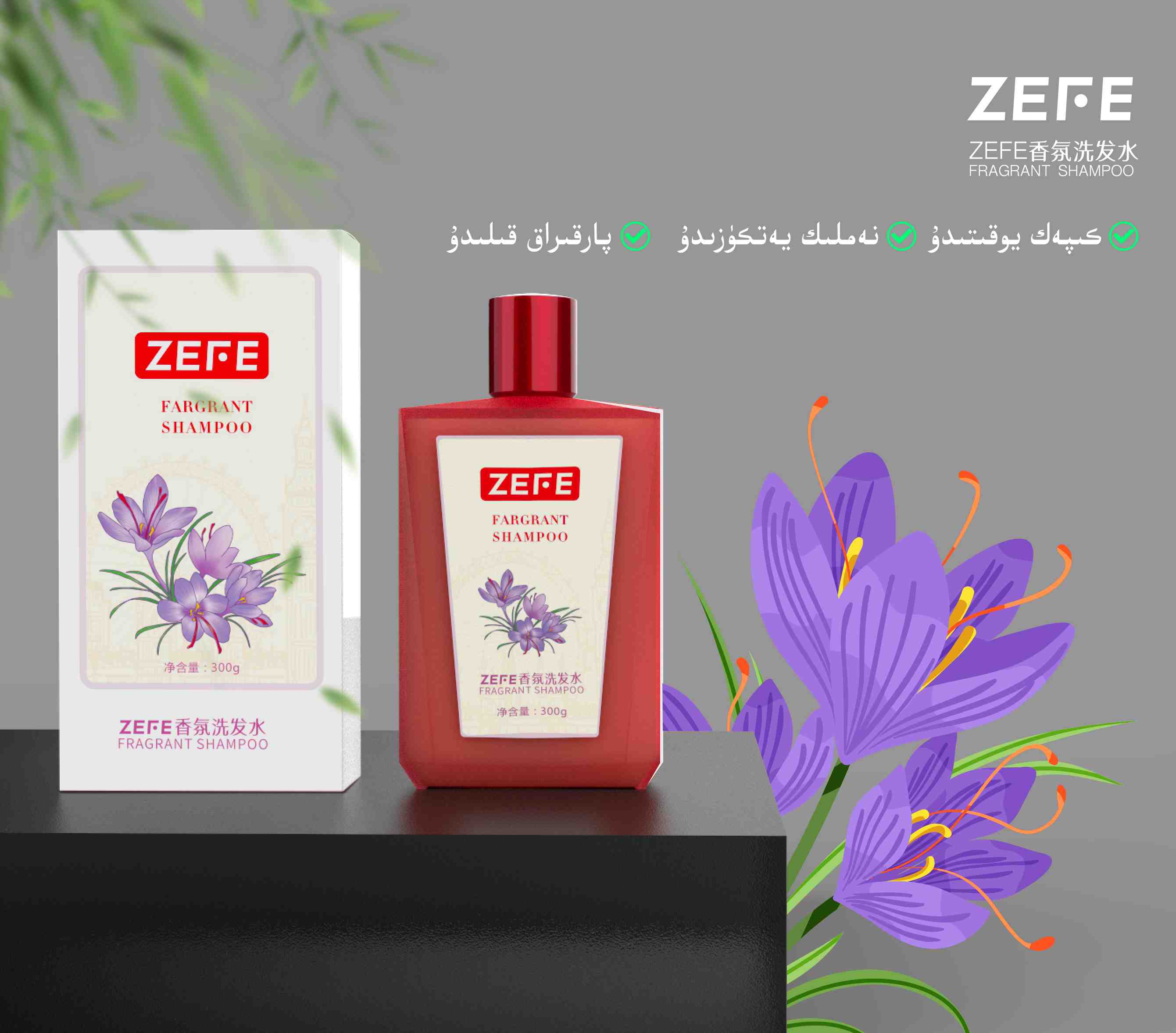  1- چاچ يۇيۇش سۇيۇقلۇقى ZEFE 