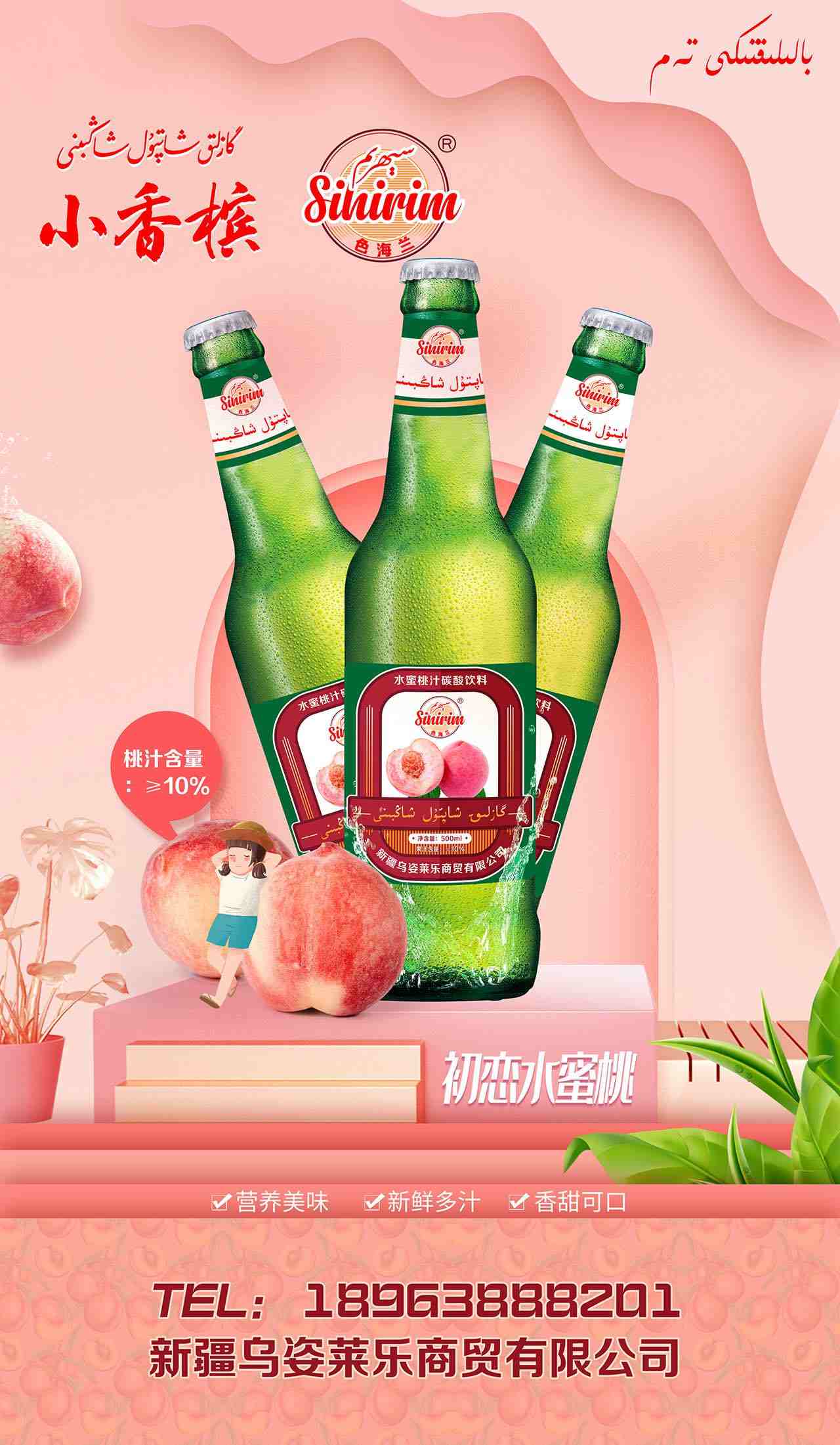 سېھرىم گازلىق شاپتۇل شاڭبىنى