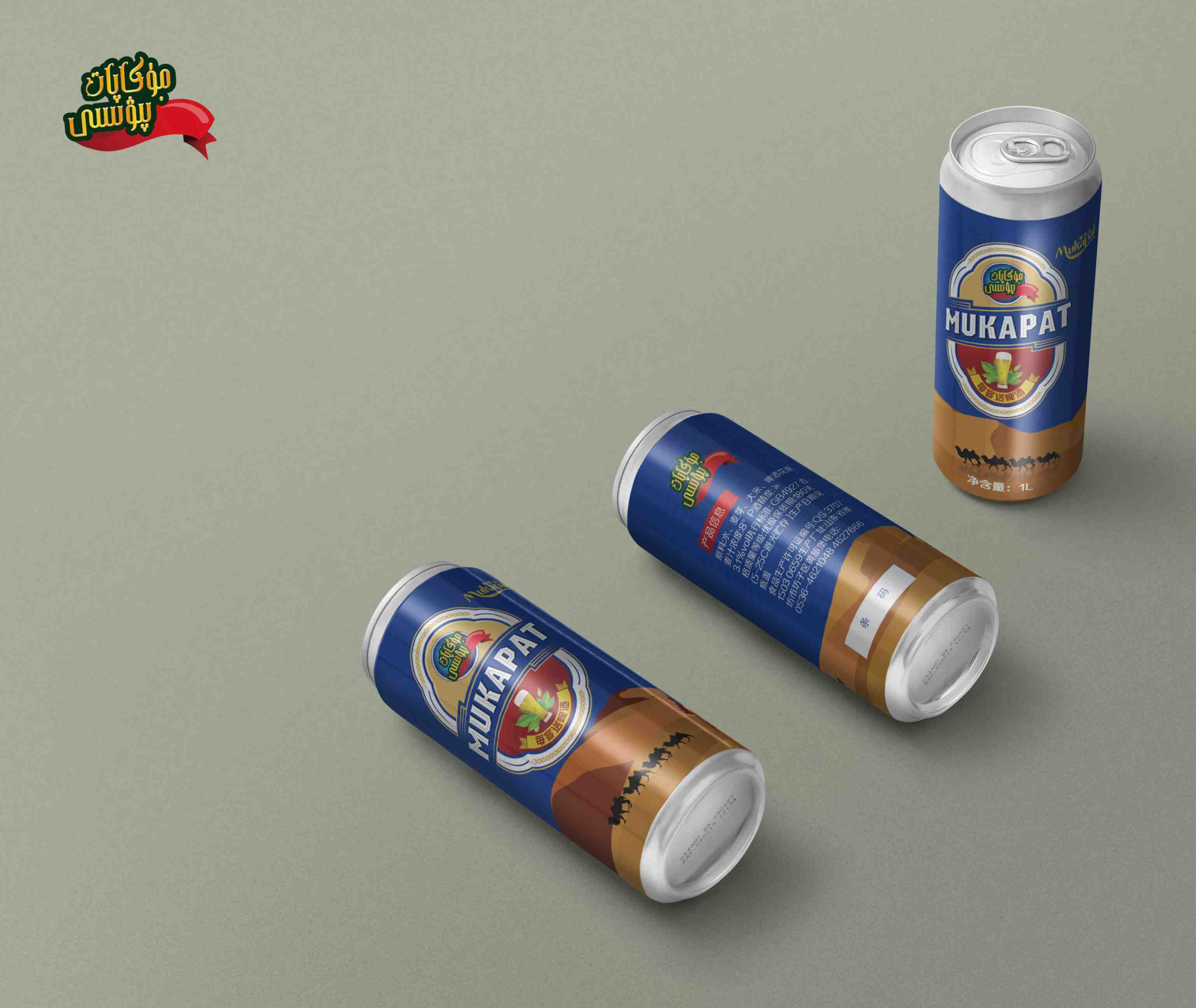 مۇكاپات پىۋىسى لايىھەسى-2