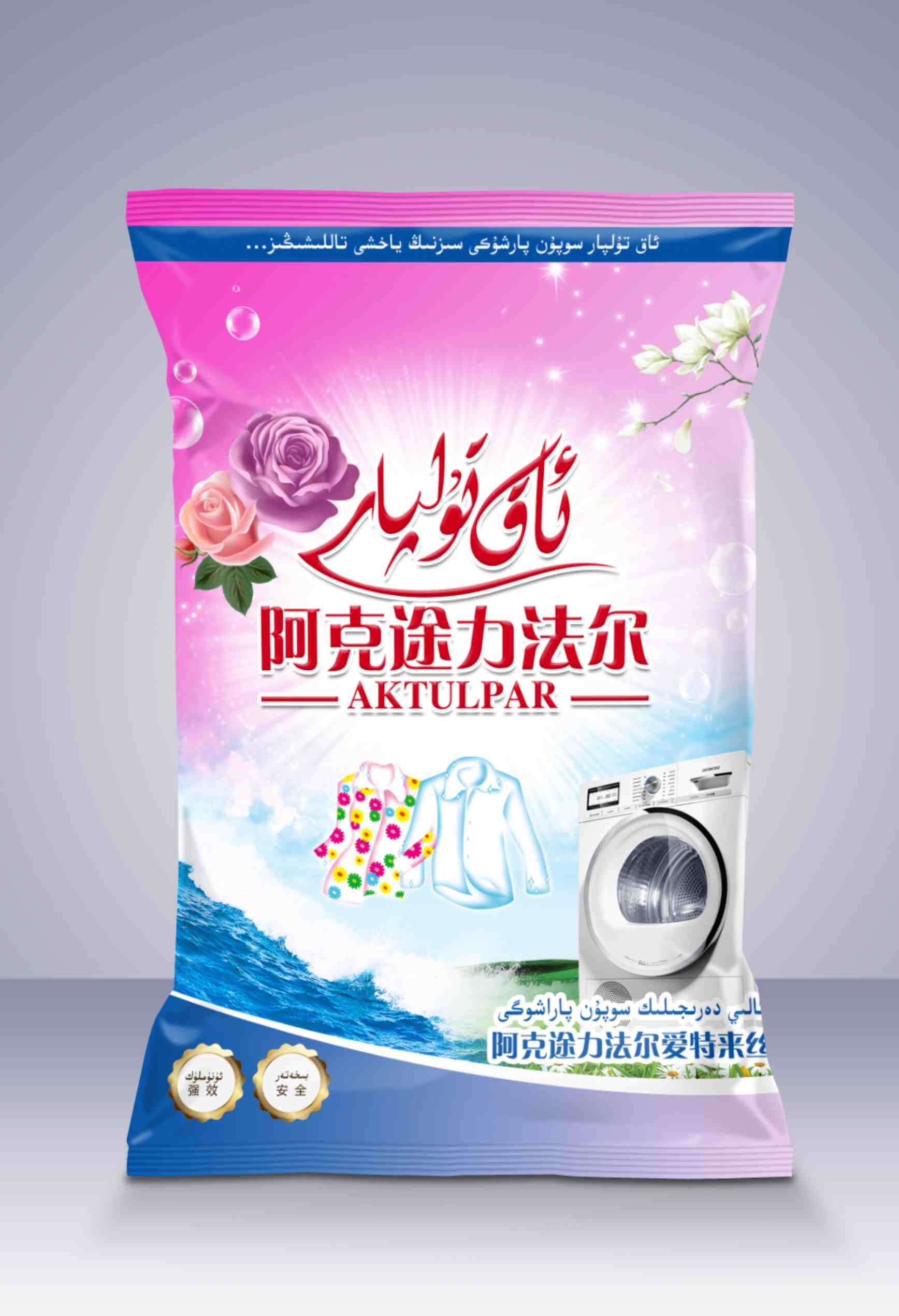 ئاق تۇلپار سوپۇن پاراشۇكى