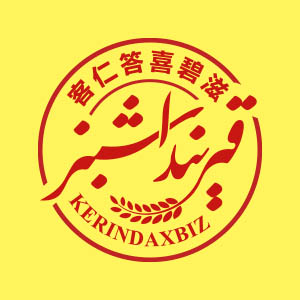 قېرىنداشبىز