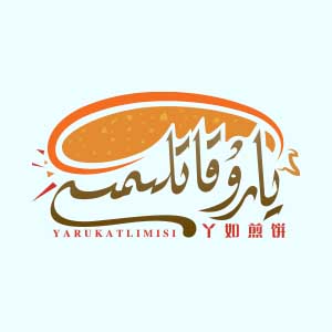 يارۇ قاتلىمىسى