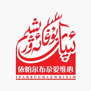 ئىپار بۇغا ئەۋرىشىم