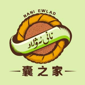 نانى ئەۋلاد