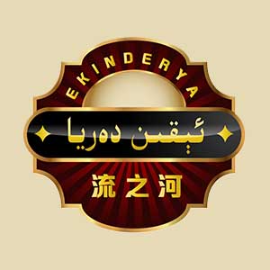 ئېقىن دەريا