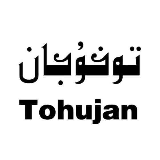 توخۇجان
