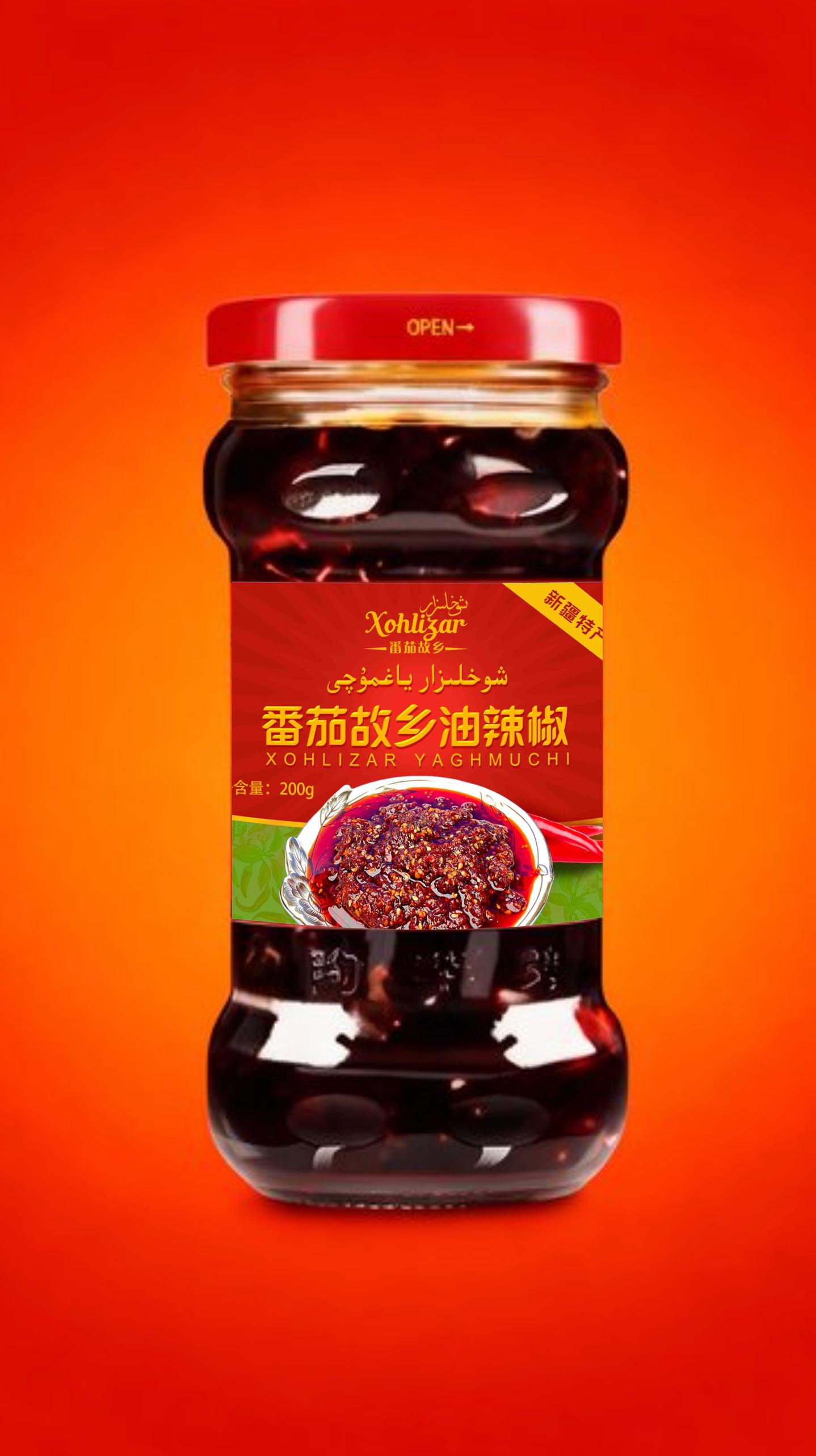 شوخلازار ياغمۇچى