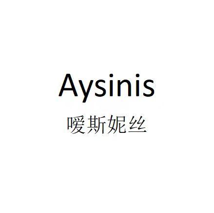 AYSINIS 嗳斯妮丝
