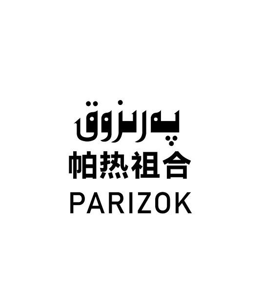 پەرىزوق