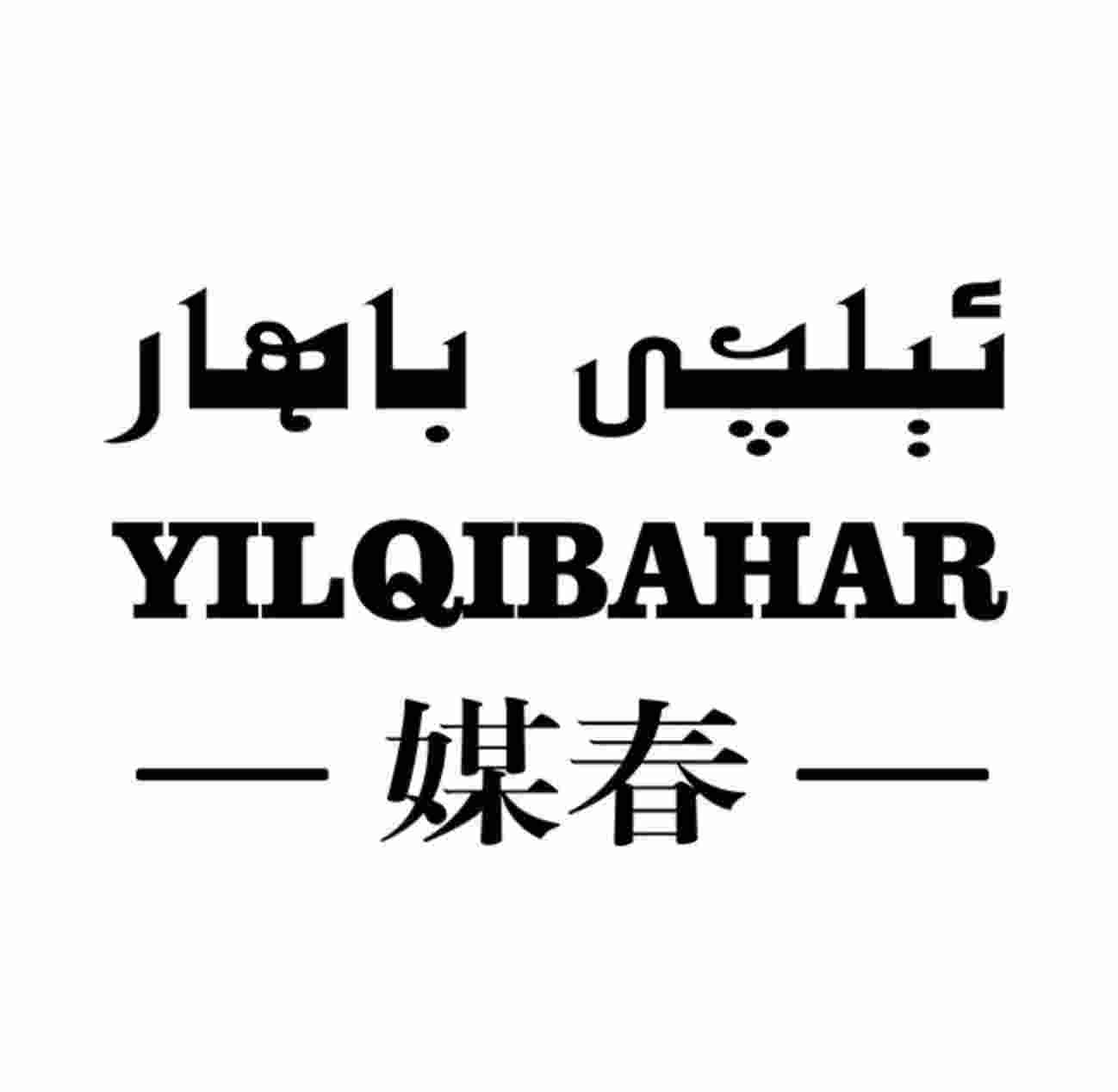 ئېلچى باھار