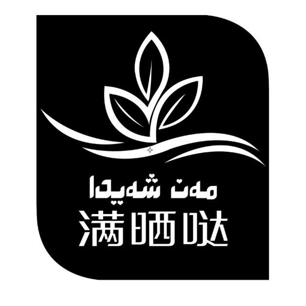 مەن شەيدا