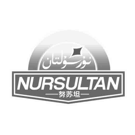 نۇر سۇلتان