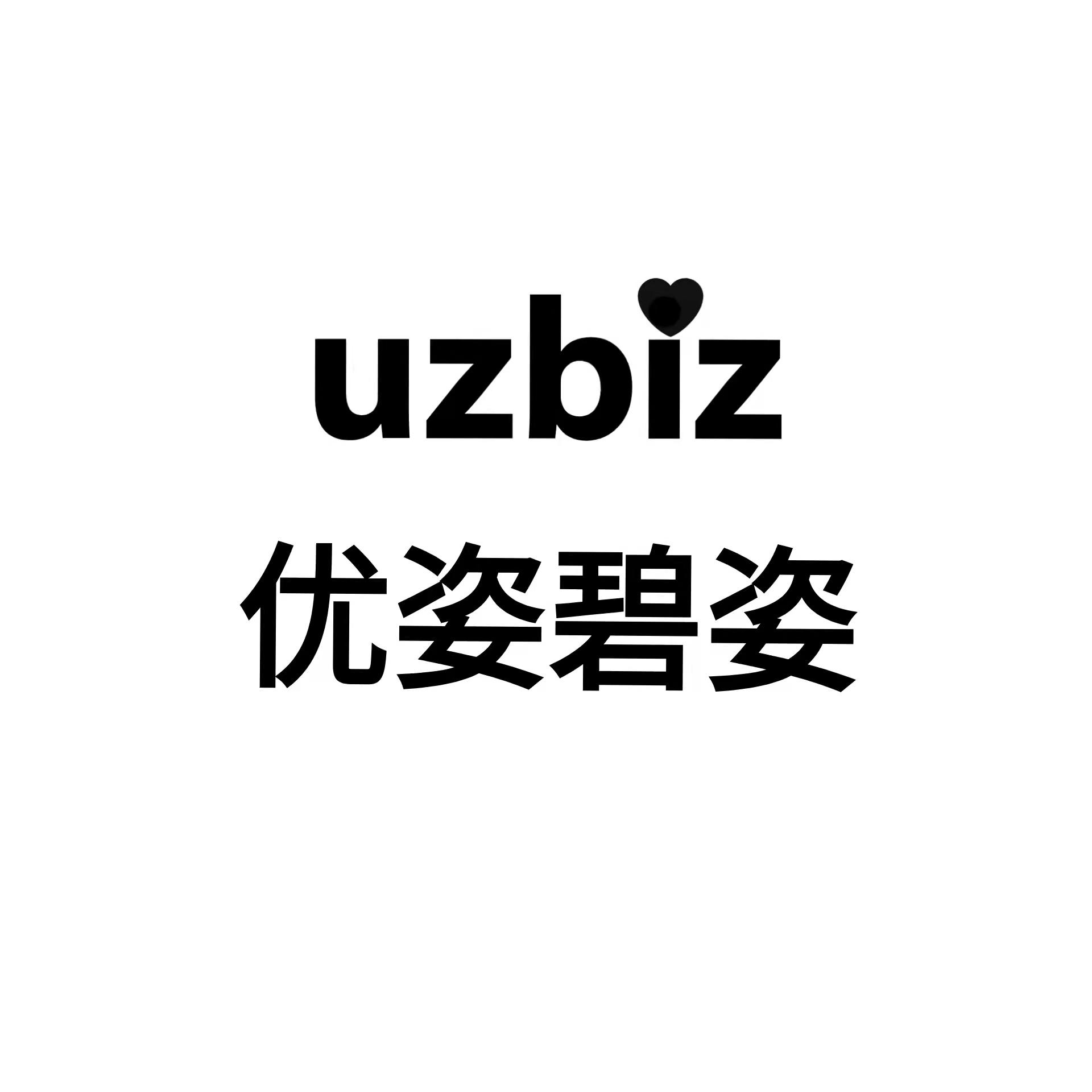 优姿碧姿 UZBIZ