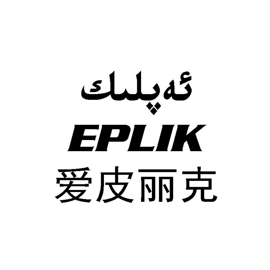 ئەپلىك