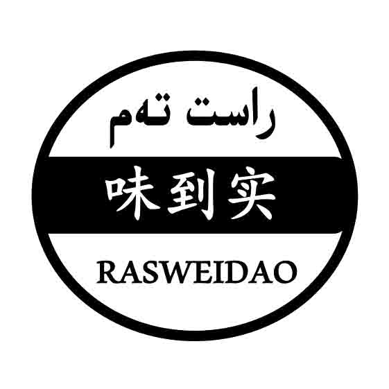 راست تەم