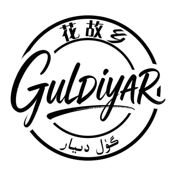 گۈل دىيار